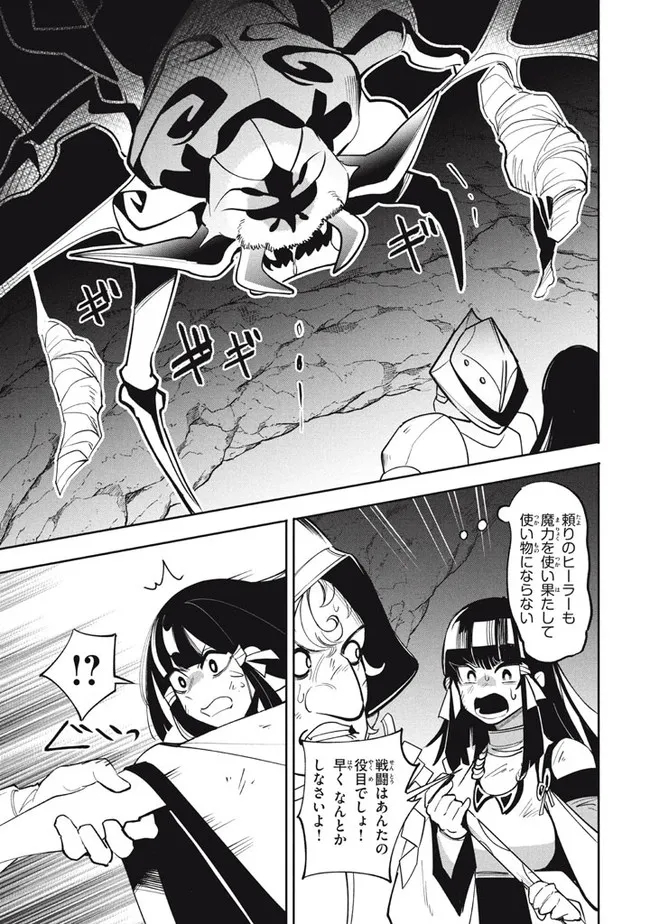 UIRUSU TENSEI KARA HAJIMARU ISEKAI KANSEN MONOGATARI (MANGA) - raw - Chapter 15.2 - https://jpdd.ccdd.to/JPDD/uirusutenseikarahajimaruisekaikansenmonogatarimanga/192035/5l1mi5rnp1d.jpg