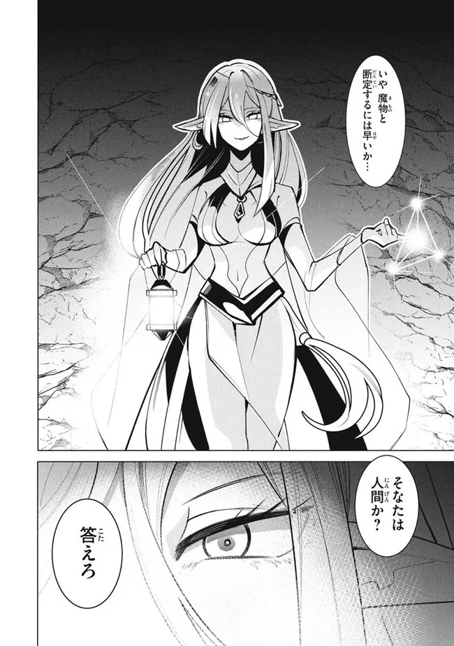 UIRUSU TENSEI KARA HAJIMARU ISEKAI KANSEN MONOGATARI (MANGA) - raw - Chapter 15.2 - https://jpdd.ccdd.to/JPDD/uirusutenseikarahajimaruisekaikansenmonogatarimanga/192035/edjib3wdkjs.jpg