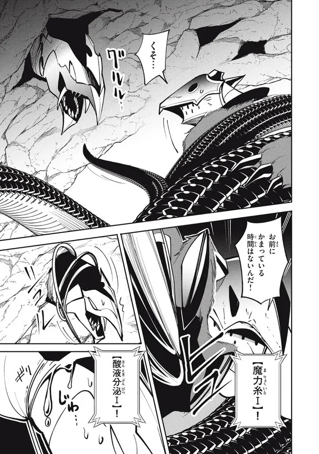 UIRUSU TENSEI KARA HAJIMARU ISEKAI KANSEN MONOGATARI (MANGA) - raw - Chapter 15.2 - https://jpdd.ccdd.to/JPDD/uirusutenseikarahajimaruisekaikansenmonogatarimanga/192035/fl0fikhquhu.jpg