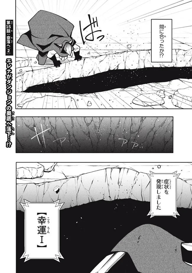 UIRUSU TENSEI KARA HAJIMARU ISEKAI KANSEN MONOGATARI (MANGA) - raw - Chapter 15.2 - https://jpdd.ccdd.to/JPDD/uirusutenseikarahajimaruisekaikansenmonogatarimanga/192035/g0fiomvdctk.jpg