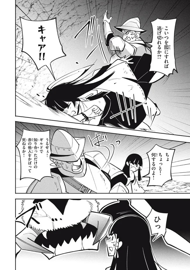 UIRUSU TENSEI KARA HAJIMARU ISEKAI KANSEN MONOGATARI (MANGA) - raw - Chapter 15.2 - https://jpdd.ccdd.to/JPDD/uirusutenseikarahajimaruisekaikansenmonogatarimanga/192035/hlxil3geh2f.jpg