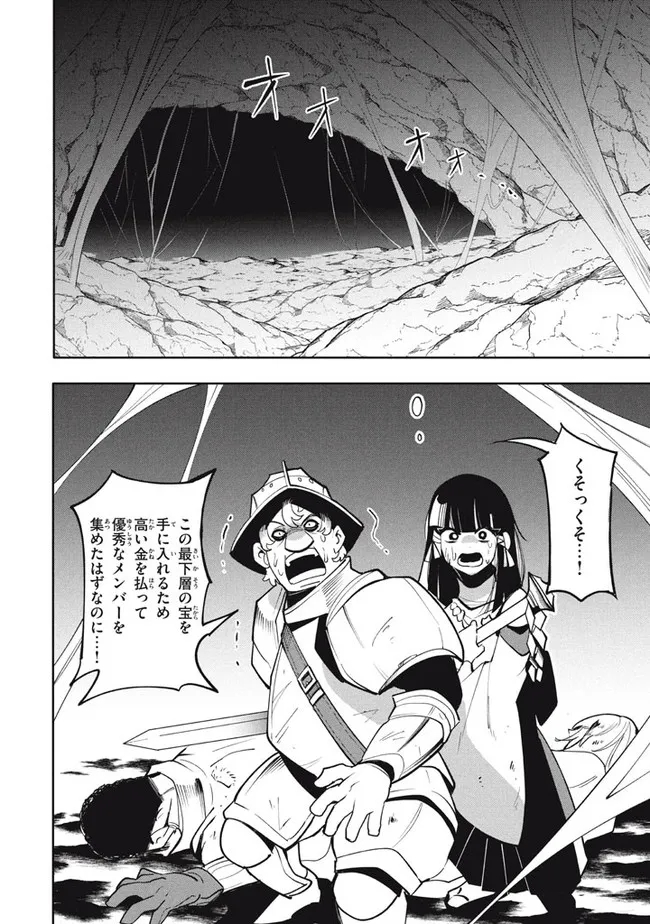 UIRUSU TENSEI KARA HAJIMARU ISEKAI KANSEN MONOGATARI (MANGA) - raw - Chapter 15.2 - https://jpdd.ccdd.to/JPDD/uirusutenseikarahajimaruisekaikansenmonogatarimanga/192035/k0umq2agn3x.jpg