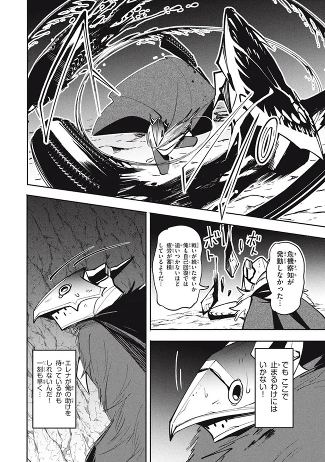 UIRUSU TENSEI KARA HAJIMARU ISEKAI KANSEN MONOGATARI (MANGA) - raw - Chapter 15.2 - https://jpdd.ccdd.to/JPDD/uirusutenseikarahajimaruisekaikansenmonogatarimanga/192035/nhbswi21en5.jpg