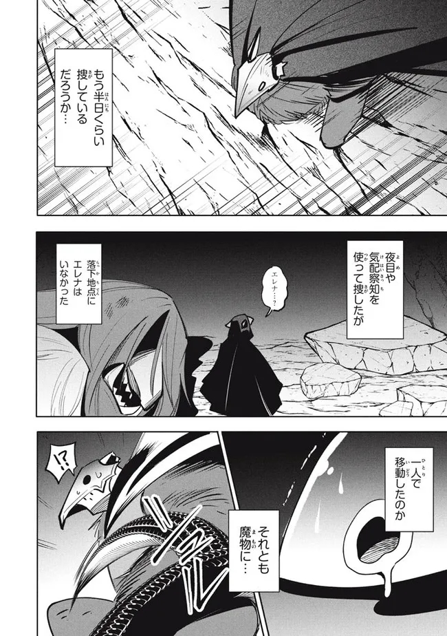 UIRUSU TENSEI KARA HAJIMARU ISEKAI KANSEN MONOGATARI (MANGA) - raw - Chapter 15.2 - https://jpdd.ccdd.to/JPDD/uirusutenseikarahajimaruisekaikansenmonogatarimanga/192035/po0iwllukca.jpg
