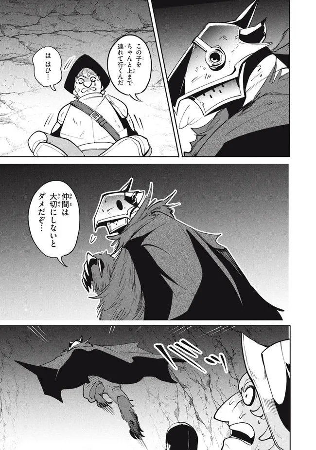 UIRUSU TENSEI KARA HAJIMARU ISEKAI KANSEN MONOGATARI (MANGA) - raw - Chapter 15.2 - https://jpdd.ccdd.to/JPDD/uirusutenseikarahajimaruisekaikansenmonogatarimanga/192035/qk3ronpn4ax.jpg