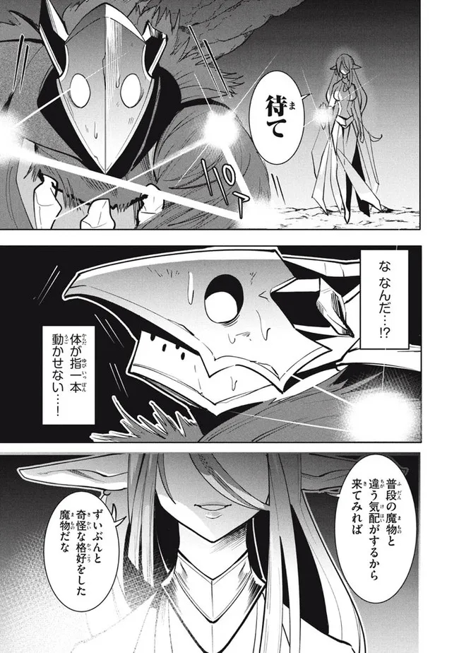 UIRUSU TENSEI KARA HAJIMARU ISEKAI KANSEN MONOGATARI (MANGA) - raw - Chapter 15.2 - https://jpdd.ccdd.to/JPDD/uirusutenseikarahajimaruisekaikansenmonogatarimanga/192035/rutqkt2ejkk.jpg