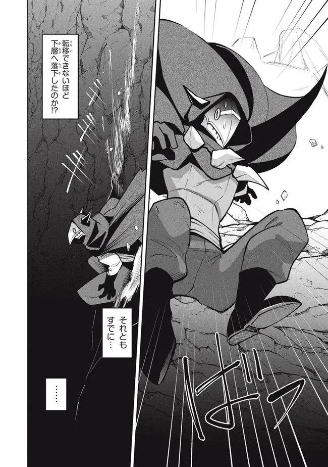 UIRUSU TENSEI KARA HAJIMARU ISEKAI KANSEN MONOGATARI (MANGA) - raw - Chapter 15.2 - https://jpdd.ccdd.to/JPDD/uirusutenseikarahajimaruisekaikansenmonogatarimanga/192035/vth5pyhmols.jpg