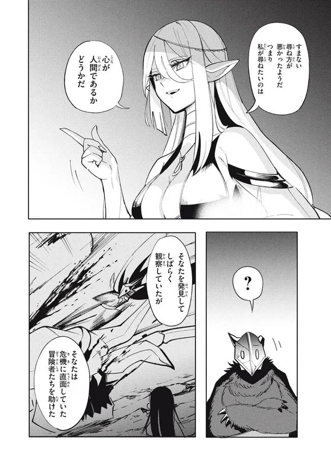 UIRUSU TENSEI KARA HAJIMARU ISEKAI KANSEN MONOGATARI (MANGA) - raw - Chapter 16.1 - https://jpdd.ccdd.to/JPDD/uirusutenseikarahajimaruisekaikansenmonogatarimanga/193909/1trkkp01p4w.jpg