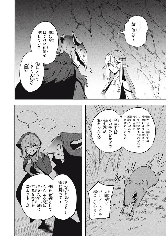 UIRUSU TENSEI KARA HAJIMARU ISEKAI KANSEN MONOGATARI (MANGA) - raw - Chapter 16.1 - https://jpdd.ccdd.to/JPDD/uirusutenseikarahajimaruisekaikansenmonogatarimanga/193909/50h0utmbl0c.jpg