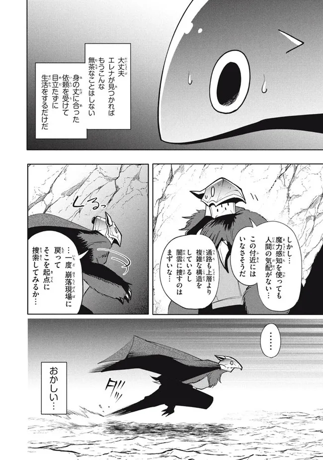 UIRUSU TENSEI KARA HAJIMARU ISEKAI KANSEN MONOGATARI (MANGA) - raw - Chapter 16.1 - https://jpdd.ccdd.to/JPDD/uirusutenseikarahajimaruisekaikansenmonogatarimanga/193909/bwyz20o2cas.jpg