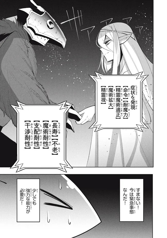 UIRUSU TENSEI KARA HAJIMARU ISEKAI KANSEN MONOGATARI (MANGA) - raw - Chapter 16.1 - https://jpdd.ccdd.to/JPDD/uirusutenseikarahajimaruisekaikansenmonogatarimanga/193909/lcfscos3pum.jpg
