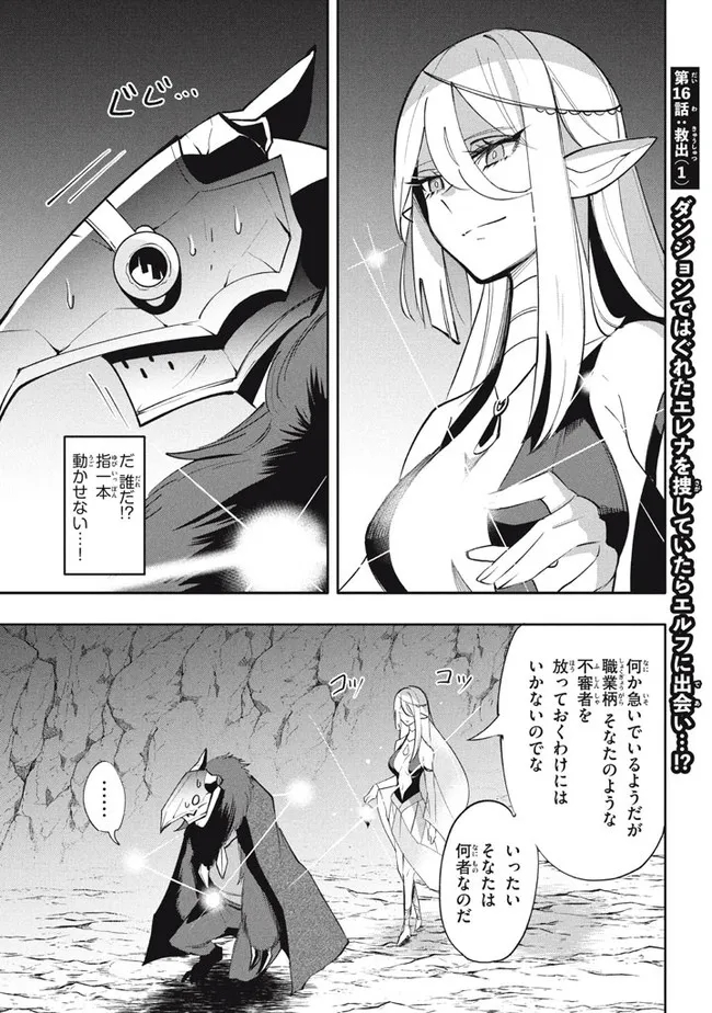 UIRUSU TENSEI KARA HAJIMARU ISEKAI KANSEN MONOGATARI (MANGA) - raw - Chapter 16.1 - https://jpdd.ccdd.to/JPDD/uirusutenseikarahajimaruisekaikansenmonogatarimanga/193909/lgrmtfcxeka.jpg