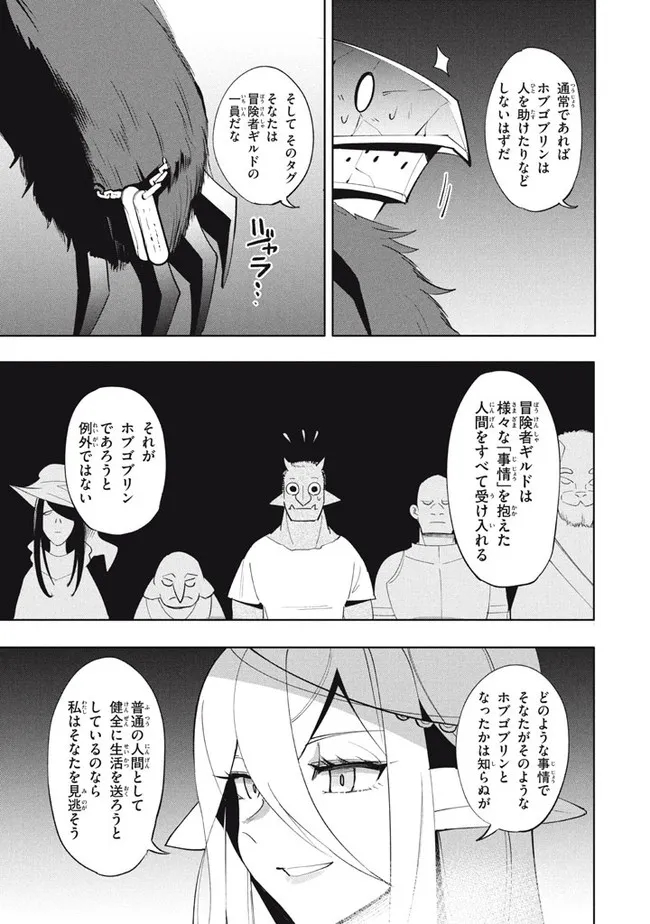 UIRUSU TENSEI KARA HAJIMARU ISEKAI KANSEN MONOGATARI (MANGA) - raw - Chapter 16.1 - https://jpdd.ccdd.to/JPDD/uirusutenseikarahajimaruisekaikansenmonogatarimanga/193909/nsoj53z53ua.jpg