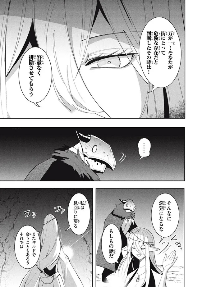 UIRUSU TENSEI KARA HAJIMARU ISEKAI KANSEN MONOGATARI (MANGA) - raw - Chapter 16.1 - https://jpdd.ccdd.to/JPDD/uirusutenseikarahajimaruisekaikansenmonogatarimanga/193909/olh2izlpxnj.jpg