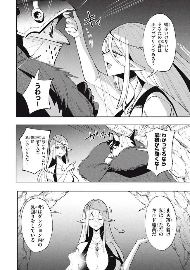UIRUSU TENSEI KARA HAJIMARU ISEKAI KANSEN MONOGATARI (MANGA) - raw - Chapter 16.1 - https://jpdd.ccdd.to/JPDD/uirusutenseikarahajimaruisekaikansenmonogatarimanga/193909/ouat0wuyrjh.jpg