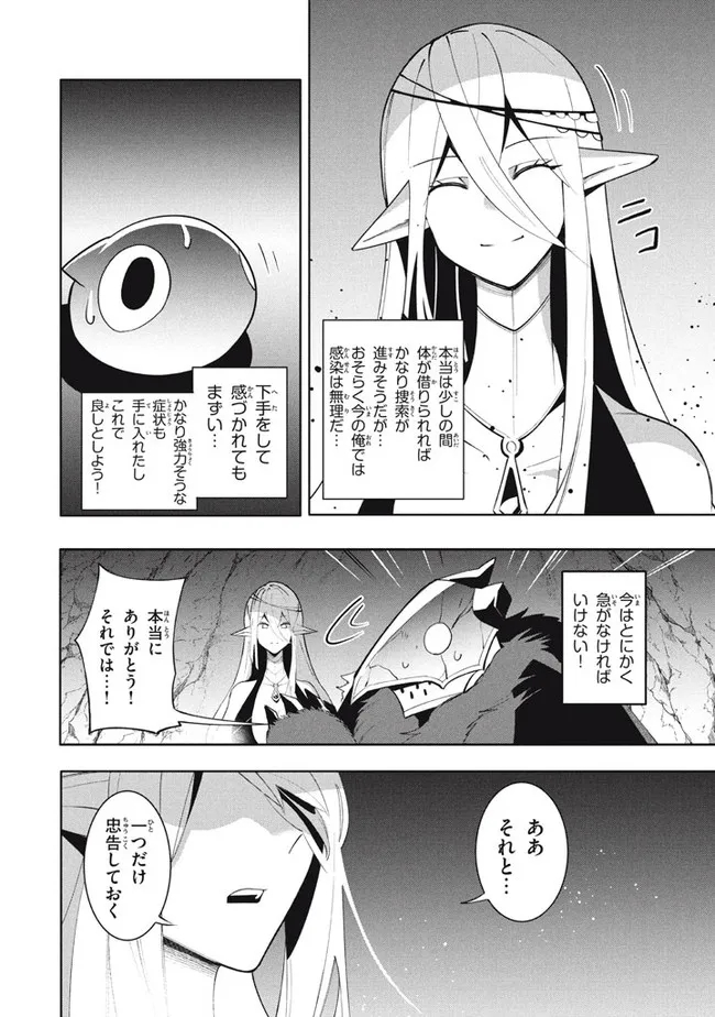 UIRUSU TENSEI KARA HAJIMARU ISEKAI KANSEN MONOGATARI (MANGA) - raw - Chapter 16.1 - https://jpdd.ccdd.to/JPDD/uirusutenseikarahajimaruisekaikansenmonogatarimanga/193909/p31zr0xnjul.jpg