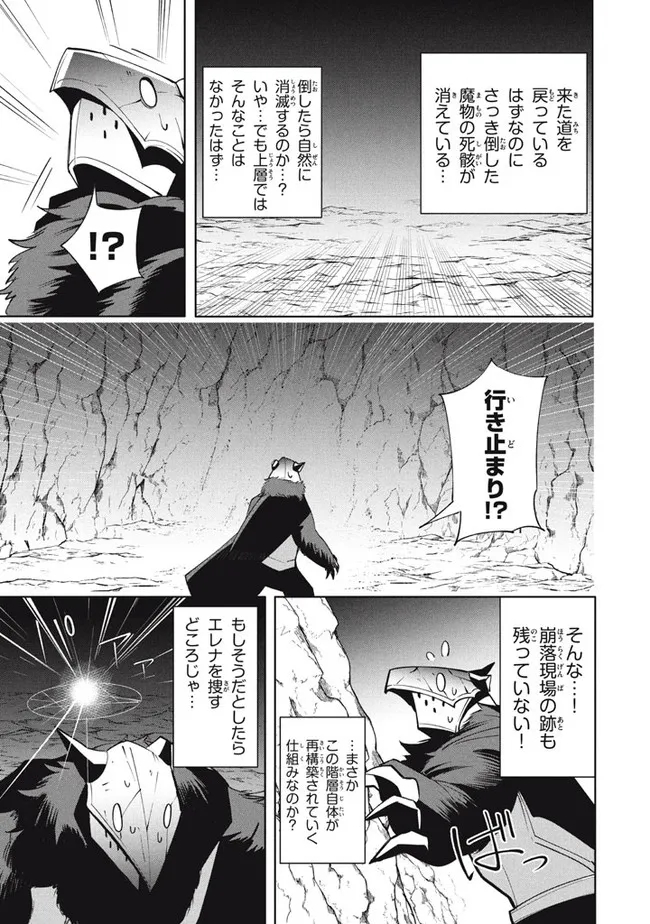 UIRUSU TENSEI KARA HAJIMARU ISEKAI KANSEN MONOGATARI (MANGA) - raw - Chapter 16.1 - https://jpdd.ccdd.to/JPDD/uirusutenseikarahajimaruisekaikansenmonogatarimanga/193909/slekbc2rjay.jpg