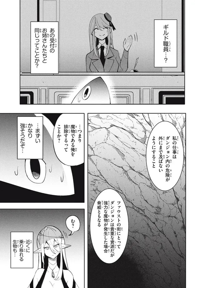 UIRUSU TENSEI KARA HAJIMARU ISEKAI KANSEN MONOGATARI (MANGA) - raw - Chapter 16.1 - https://jpdd.ccdd.to/JPDD/uirusutenseikarahajimaruisekaikansenmonogatarimanga/193909/tpljp35sgn5.jpg