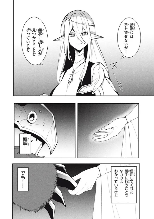 UIRUSU TENSEI KARA HAJIMARU ISEKAI KANSEN MONOGATARI (MANGA) - raw - Chapter 16.1 - https://jpdd.ccdd.to/JPDD/uirusutenseikarahajimaruisekaikansenmonogatarimanga/193909/u0yta1n14v3.jpg