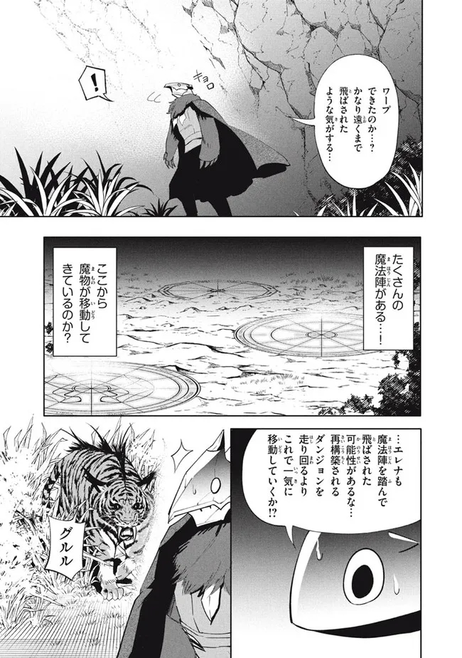 UIRUSU TENSEI KARA HAJIMARU ISEKAI KANSEN MONOGATARI (MANGA) - raw - Chapter 16.2 - https://jpdd.ccdd.to/JPDD/uirusutenseikarahajimaruisekaikansenmonogatarimanga/195130/1phrst4p24h.jpg