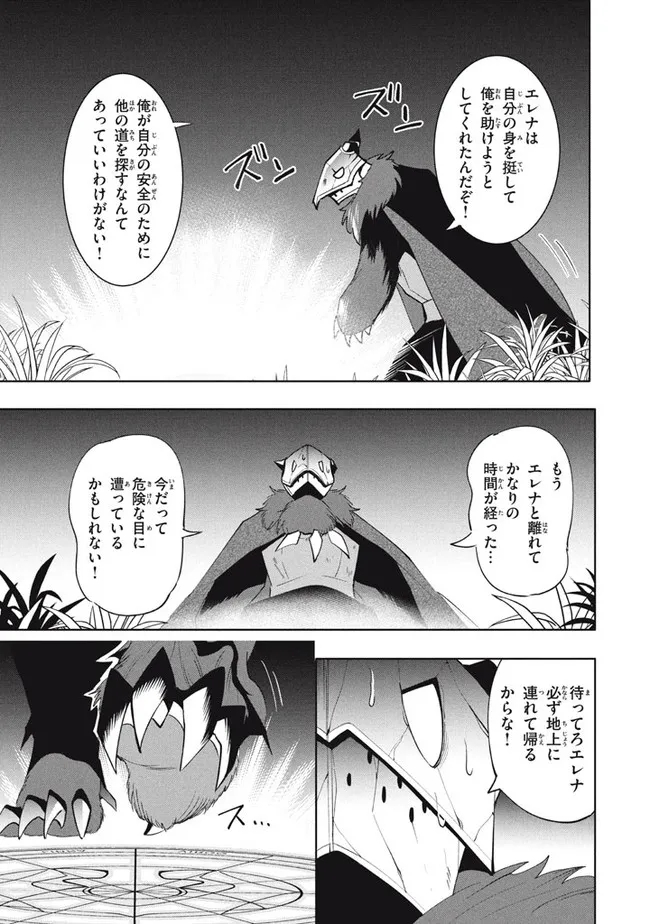 UIRUSU TENSEI KARA HAJIMARU ISEKAI KANSEN MONOGATARI (MANGA) - raw - Chapter 16.2 - https://jpdd.ccdd.to/JPDD/uirusutenseikarahajimaruisekaikansenmonogatarimanga/195130/3pa0pevlhqz.jpg