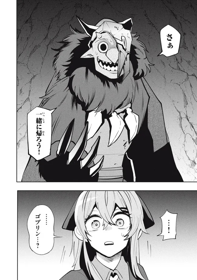 UIRUSU TENSEI KARA HAJIMARU ISEKAI KANSEN MONOGATARI (MANGA) - raw - Chapter 16.2 - https://jpdd.ccdd.to/JPDD/uirusutenseikarahajimaruisekaikansenmonogatarimanga/195130/5p40hyoromc.jpg