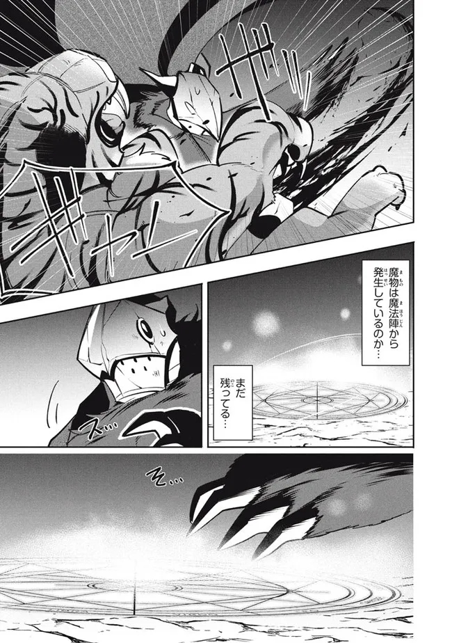 UIRUSU TENSEI KARA HAJIMARU ISEKAI KANSEN MONOGATARI (MANGA) - raw - Chapter 16.2 - https://jpdd.ccdd.to/JPDD/uirusutenseikarahajimaruisekaikansenmonogatarimanga/195130/cge5avoqeej.jpg