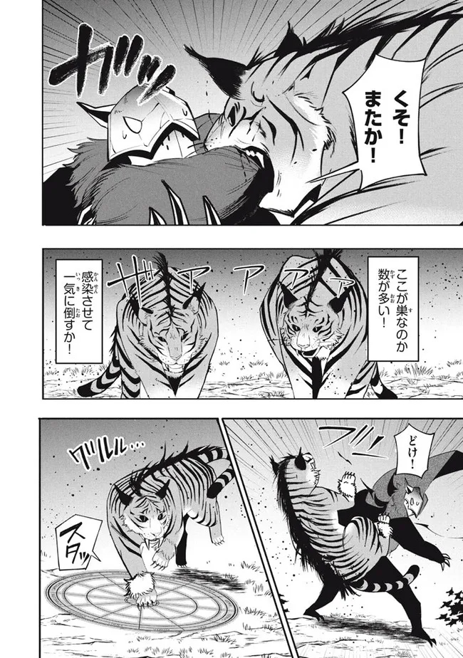 UIRUSU TENSEI KARA HAJIMARU ISEKAI KANSEN MONOGATARI (MANGA) - raw - Chapter 16.2 - https://jpdd.ccdd.to/JPDD/uirusutenseikarahajimaruisekaikansenmonogatarimanga/195130/d3tofd3npo4.jpg