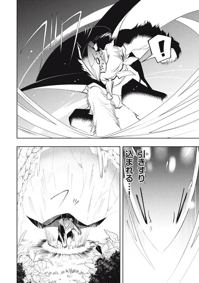 UIRUSU TENSEI KARA HAJIMARU ISEKAI KANSEN MONOGATARI (MANGA) - raw - Chapter 16.2 - https://jpdd.ccdd.to/JPDD/uirusutenseikarahajimaruisekaikansenmonogatarimanga/195130/eyhoesxp0vq.jpg