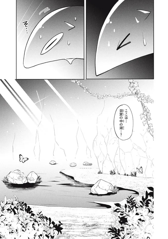 UIRUSU TENSEI KARA HAJIMARU ISEKAI KANSEN MONOGATARI (MANGA) - raw - Chapter 16.2 - https://jpdd.ccdd.to/JPDD/uirusutenseikarahajimaruisekaikansenmonogatarimanga/195130/hayxmhej34b.jpg