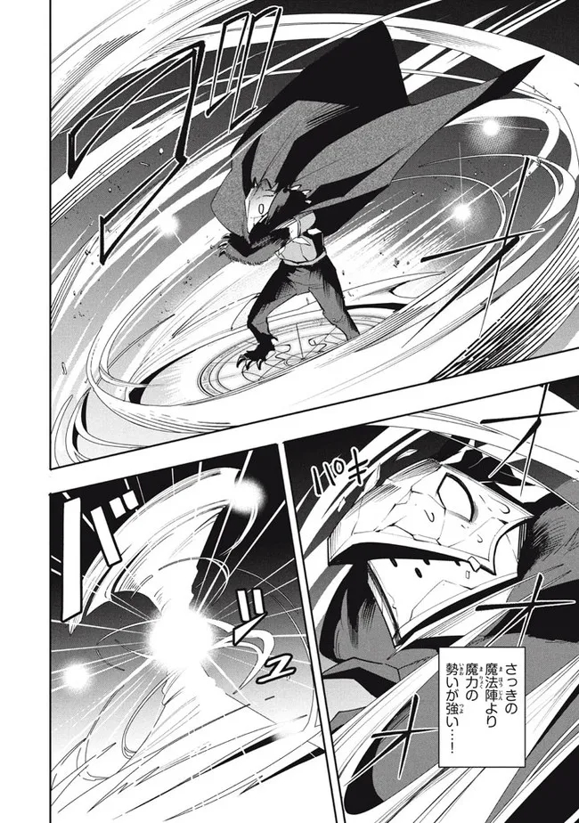 UIRUSU TENSEI KARA HAJIMARU ISEKAI KANSEN MONOGATARI (MANGA) - raw - Chapter 16.2 - https://jpdd.ccdd.to/JPDD/uirusutenseikarahajimaruisekaikansenmonogatarimanga/195130/k2v5v5ow0im.jpg