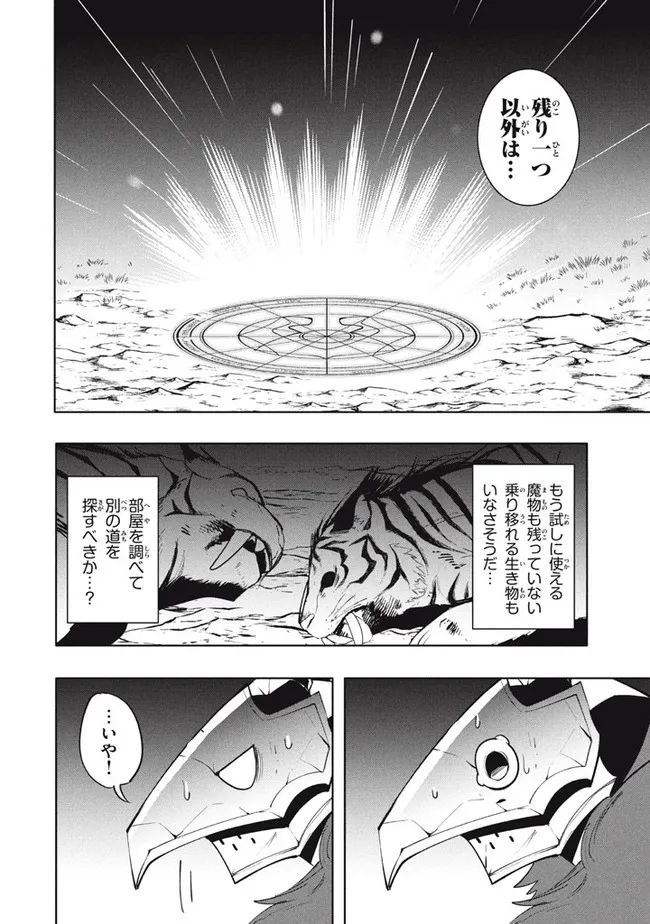 UIRUSU TENSEI KARA HAJIMARU ISEKAI KANSEN MONOGATARI (MANGA) - raw - Chapter 16.2 - https://jpdd.ccdd.to/JPDD/uirusutenseikarahajimaruisekaikansenmonogatarimanga/195130/nobh3nnvagh.jpg