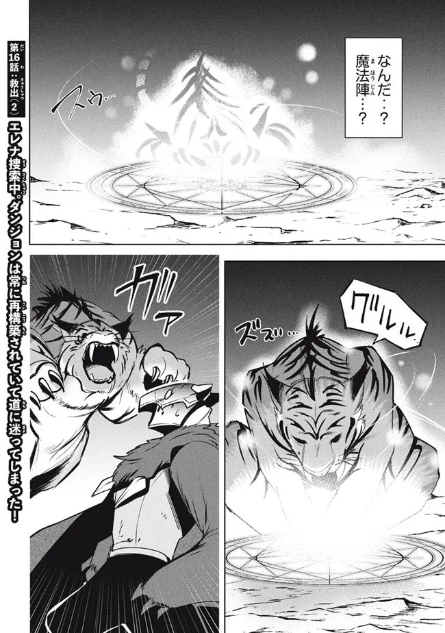 UIRUSU TENSEI KARA HAJIMARU ISEKAI KANSEN MONOGATARI (MANGA) - raw - Chapter 16.2 - https://jpdd.ccdd.to/JPDD/uirusutenseikarahajimaruisekaikansenmonogatarimanga/195130/v0prtpoi2n5.jpg