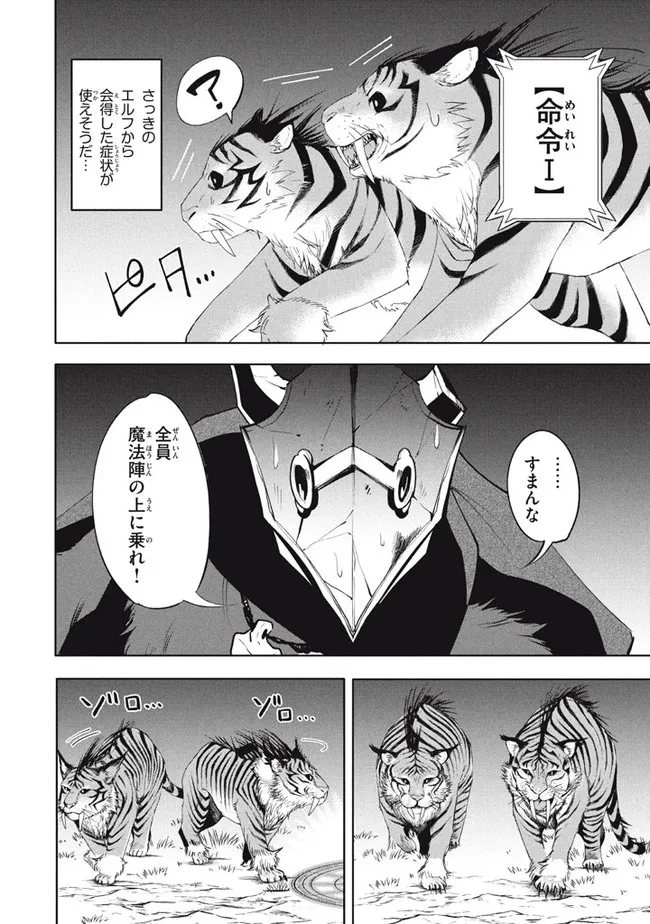 UIRUSU TENSEI KARA HAJIMARU ISEKAI KANSEN MONOGATARI (MANGA) - raw - Chapter 16.2 - https://jpdd.ccdd.to/JPDD/uirusutenseikarahajimaruisekaikansenmonogatarimanga/195130/wopfxhz5oj0.jpg