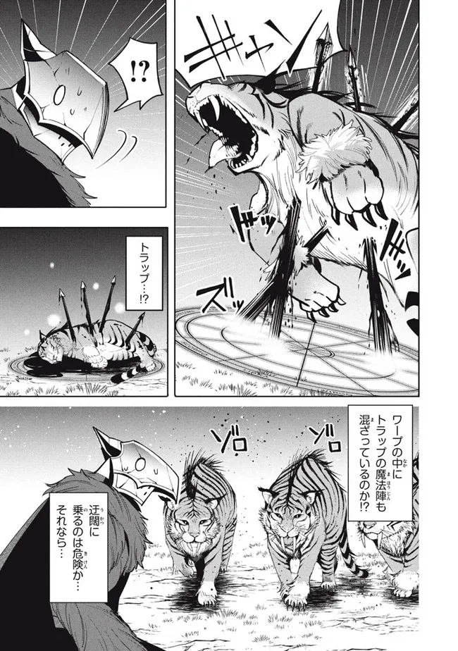 UIRUSU TENSEI KARA HAJIMARU ISEKAI KANSEN MONOGATARI (MANGA) - raw - Chapter 16.2 - https://jpdd.ccdd.to/JPDD/uirusutenseikarahajimaruisekaikansenmonogatarimanga/195130/zdnnoslhxbk.jpg