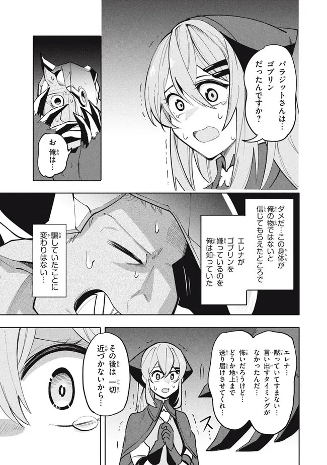 UIRUSU TENSEI KARA HAJIMARU ISEKAI KANSEN MONOGATARI (MANGA) - raw - Chapter 17.1 - https://jpdd.ccdd.to/JPDD/uirusutenseikarahajimaruisekaikansenmonogatarimanga/197383/aya2czdlt0s.jpg