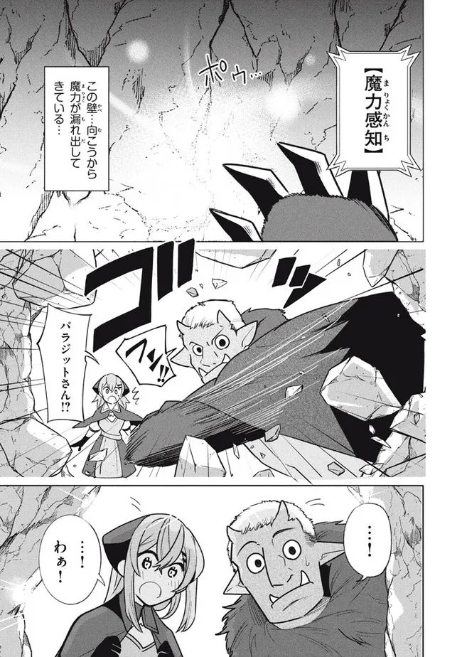 UIRUSU TENSEI KARA HAJIMARU ISEKAI KANSEN MONOGATARI (MANGA) - raw - Chapter 17.1 - https://jpdd.ccdd.to/JPDD/uirusutenseikarahajimaruisekaikansenmonogatarimanga/197383/du4i2jaigx4.jpg