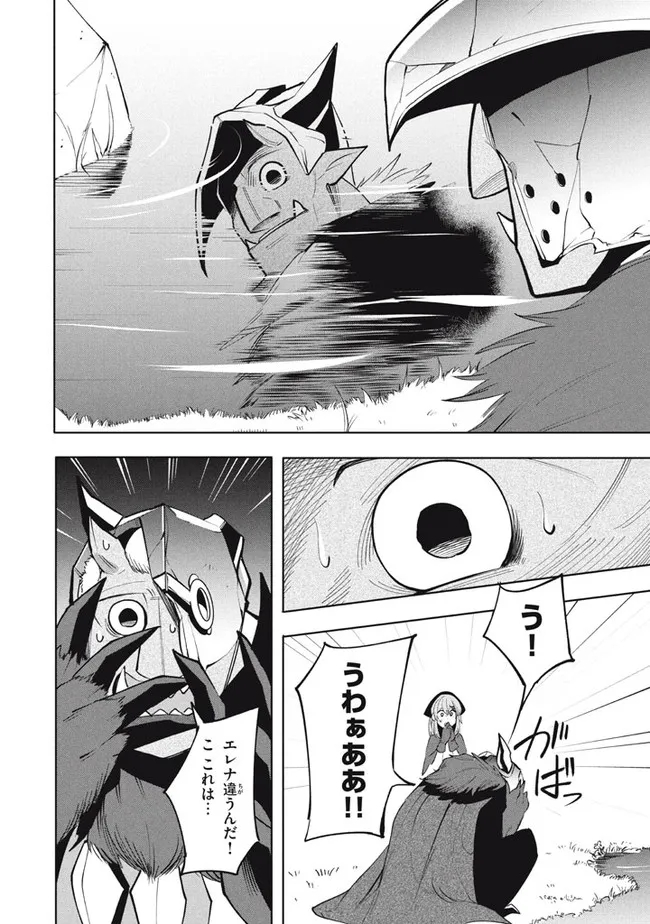 UIRUSU TENSEI KARA HAJIMARU ISEKAI KANSEN MONOGATARI (MANGA) - raw - Chapter 17.1 - https://jpdd.ccdd.to/JPDD/uirusutenseikarahajimaruisekaikansenmonogatarimanga/197383/ecod1i0dwrw.jpg