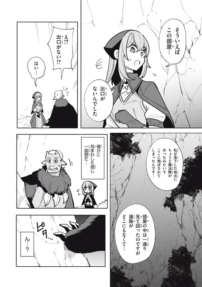 UIRUSU TENSEI KARA HAJIMARU ISEKAI KANSEN MONOGATARI (MANGA) - raw - Chapter 17.1 - https://jpdd.ccdd.to/JPDD/uirusutenseikarahajimaruisekaikansenmonogatarimanga/197383/fdspcjjzcoy.jpg