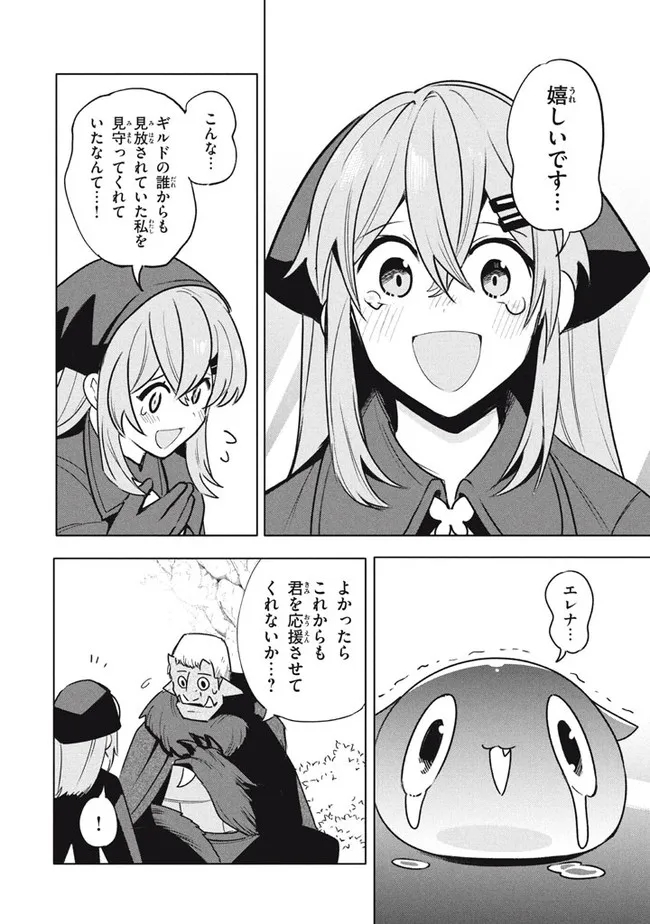 UIRUSU TENSEI KARA HAJIMARU ISEKAI KANSEN MONOGATARI (MANGA) - raw - Chapter 17.1 - https://jpdd.ccdd.to/JPDD/uirusutenseikarahajimaruisekaikansenmonogatarimanga/197383/kwt1goceh0o.jpg