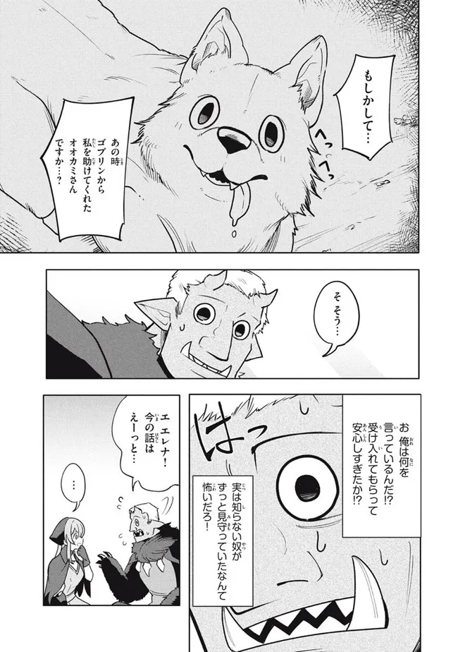 UIRUSU TENSEI KARA HAJIMARU ISEKAI KANSEN MONOGATARI (MANGA) - raw - Chapter 17.1 - https://jpdd.ccdd.to/JPDD/uirusutenseikarahajimaruisekaikansenmonogatarimanga/197383/lovhukn2rbv.jpg