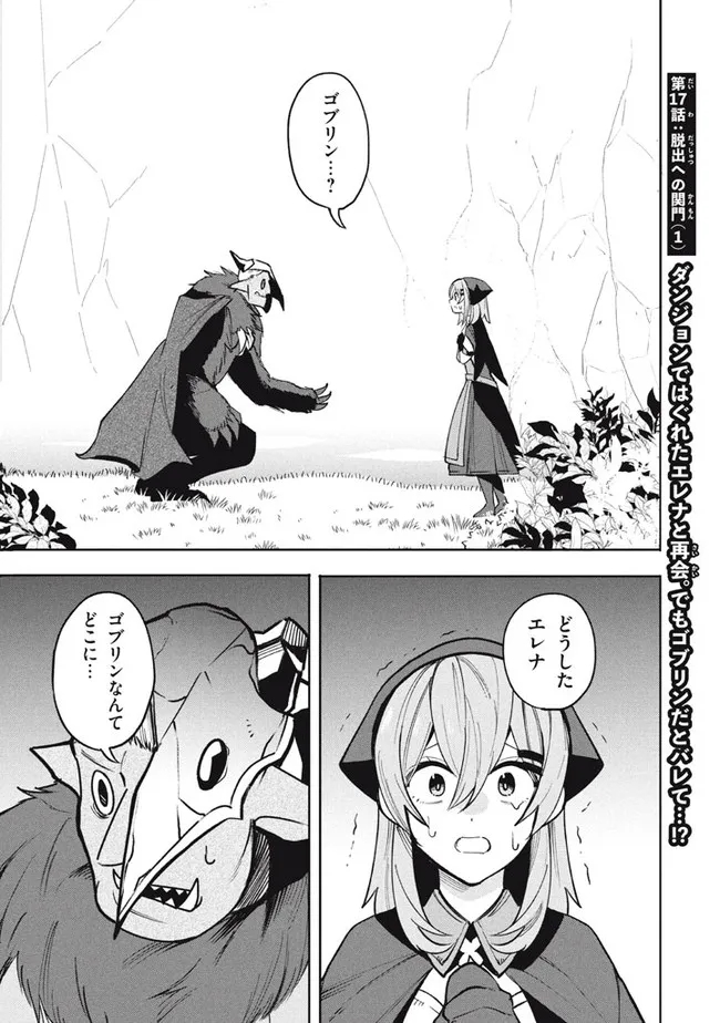 UIRUSU TENSEI KARA HAJIMARU ISEKAI KANSEN MONOGATARI (MANGA) - raw - Chapter 17.1 - https://jpdd.ccdd.to/JPDD/uirusutenseikarahajimaruisekaikansenmonogatarimanga/197383/lxjijd1wkvy.jpg