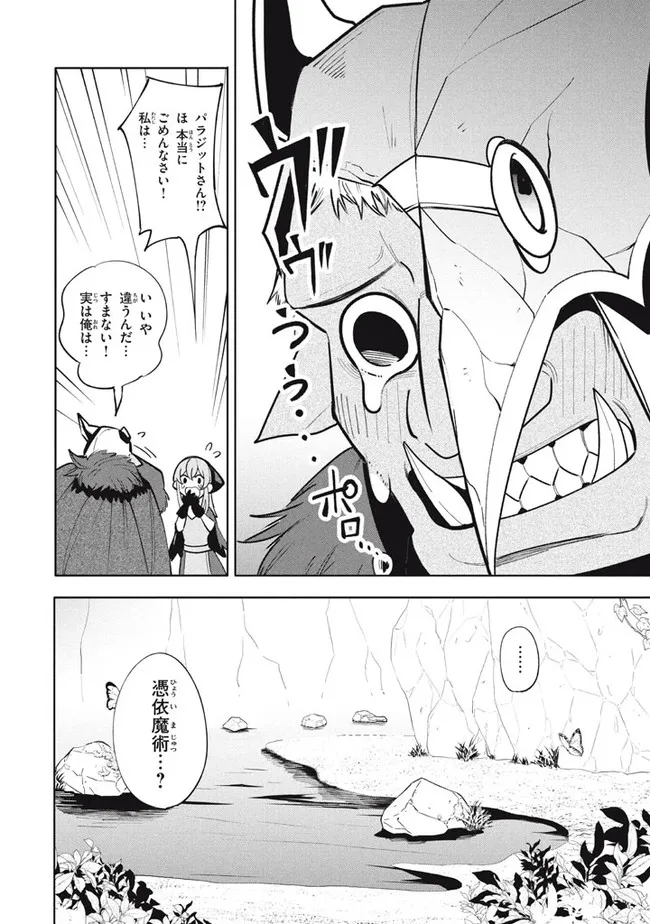UIRUSU TENSEI KARA HAJIMARU ISEKAI KANSEN MONOGATARI (MANGA) - raw - Chapter 17.1 - https://jpdd.ccdd.to/JPDD/uirusutenseikarahajimaruisekaikansenmonogatarimanga/197383/nr12hgbcndn.jpg
