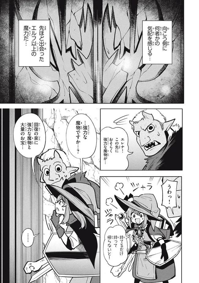 UIRUSU TENSEI KARA HAJIMARU ISEKAI KANSEN MONOGATARI (MANGA) - raw - Chapter 17.1 - https://jpdd.ccdd.to/JPDD/uirusutenseikarahajimaruisekaikansenmonogatarimanga/197383/ohhikr4gorm.jpg