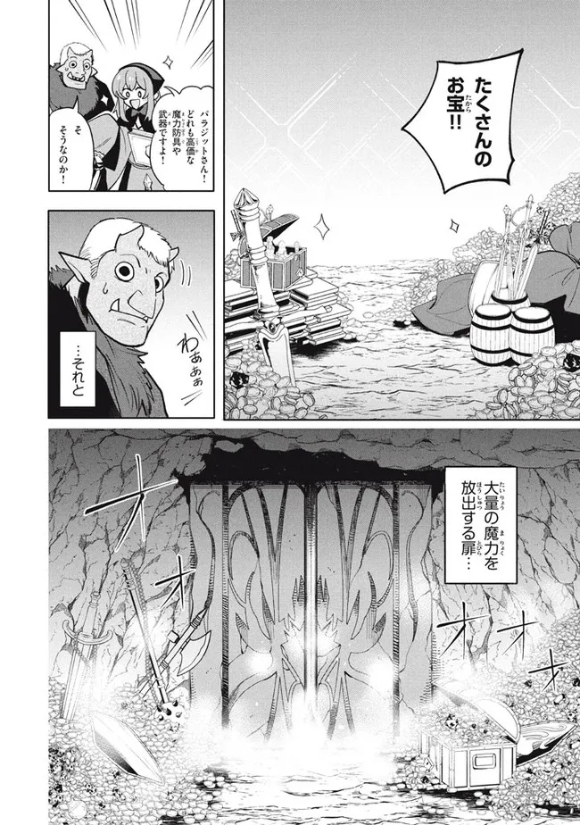 UIRUSU TENSEI KARA HAJIMARU ISEKAI KANSEN MONOGATARI (MANGA) - raw - Chapter 17.1 - https://jpdd.ccdd.to/JPDD/uirusutenseikarahajimaruisekaikansenmonogatarimanga/197383/oo3ksj51mj3.jpg