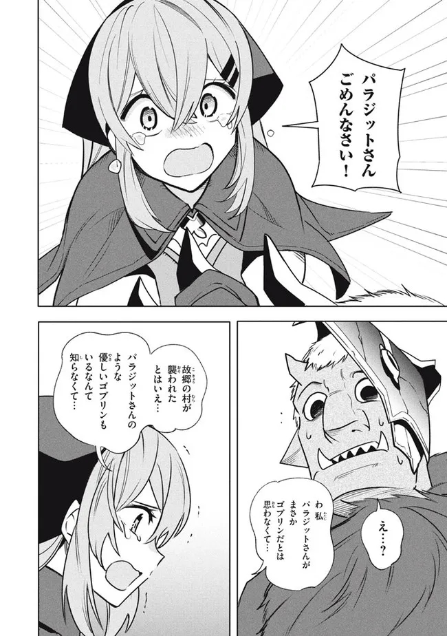 UIRUSU TENSEI KARA HAJIMARU ISEKAI KANSEN MONOGATARI (MANGA) - raw - Chapter 17.1 - https://jpdd.ccdd.to/JPDD/uirusutenseikarahajimaruisekaikansenmonogatarimanga/197383/qbx02v0vs5u.jpg