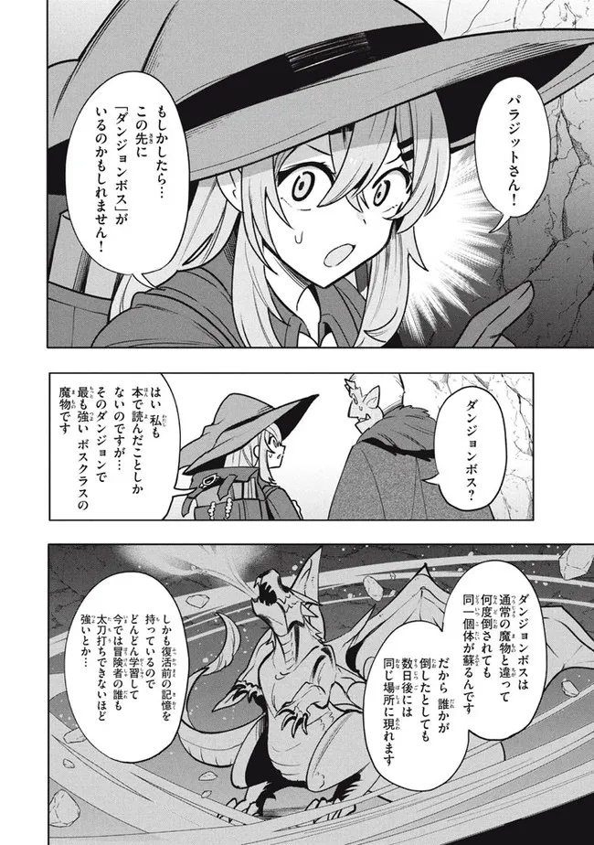 UIRUSU TENSEI KARA HAJIMARU ISEKAI KANSEN MONOGATARI (MANGA) - raw - Chapter 17.1 - https://jpdd.ccdd.to/JPDD/uirusutenseikarahajimaruisekaikansenmonogatarimanga/197383/wzeuask1cgi.jpg