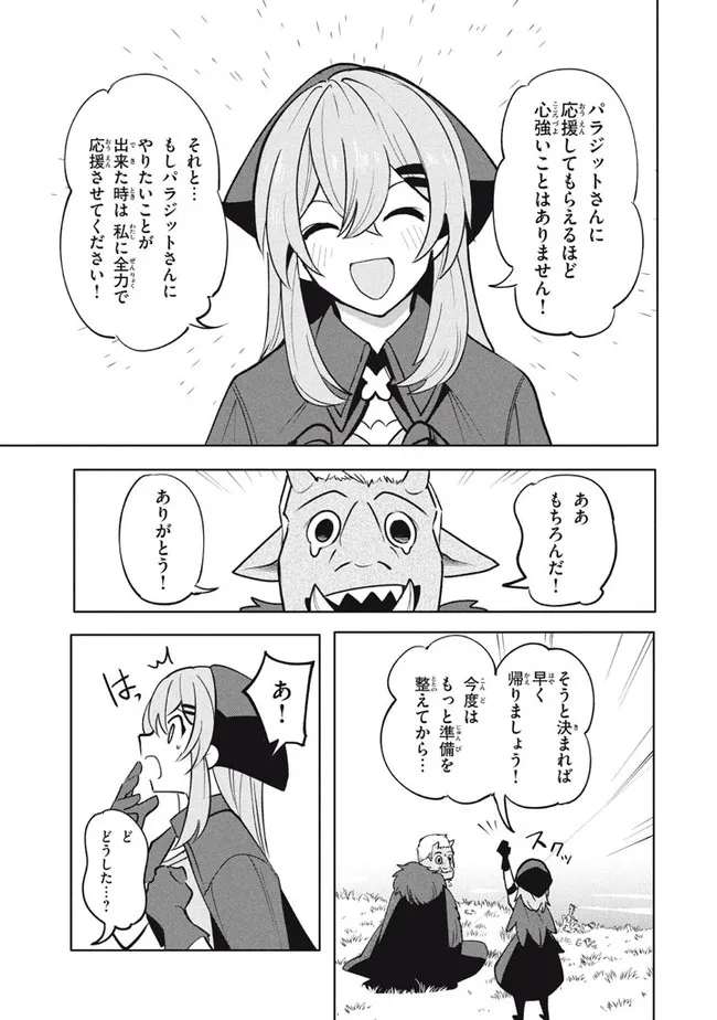 UIRUSU TENSEI KARA HAJIMARU ISEKAI KANSEN MONOGATARI (MANGA) - raw - Chapter 17.1 - https://jpdd.ccdd.to/JPDD/uirusutenseikarahajimaruisekaikansenmonogatarimanga/197383/zng1pq34tn3.jpg