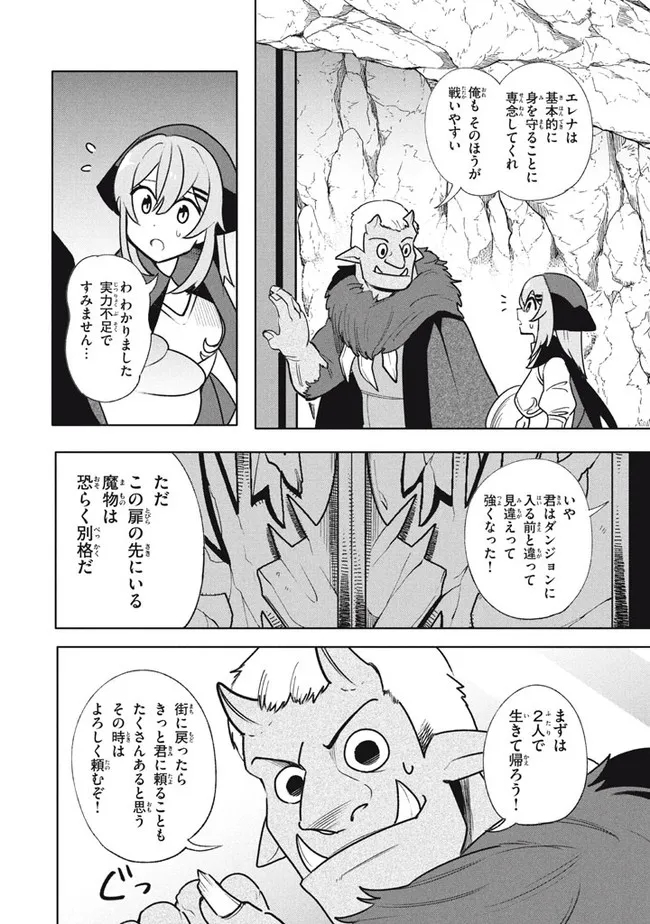 UIRUSU TENSEI KARA HAJIMARU ISEKAI KANSEN MONOGATARI (MANGA) - raw - Chapter 17.2 - https://jpdd.ccdd.to/JPDD/uirusutenseikarahajimaruisekaikansenmonogatarimanga/198746/1xtidmi05u2.jpg