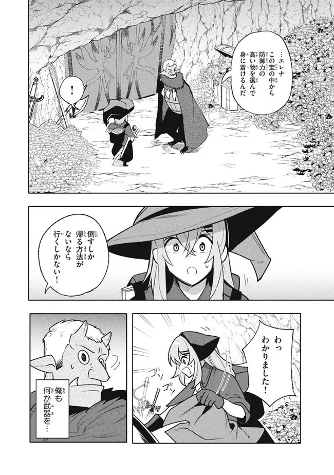 UIRUSU TENSEI KARA HAJIMARU ISEKAI KANSEN MONOGATARI (MANGA) - raw - Chapter 17.2 - https://jpdd.ccdd.to/JPDD/uirusutenseikarahajimaruisekaikansenmonogatarimanga/198746/agtqtqrtnsr.jpg